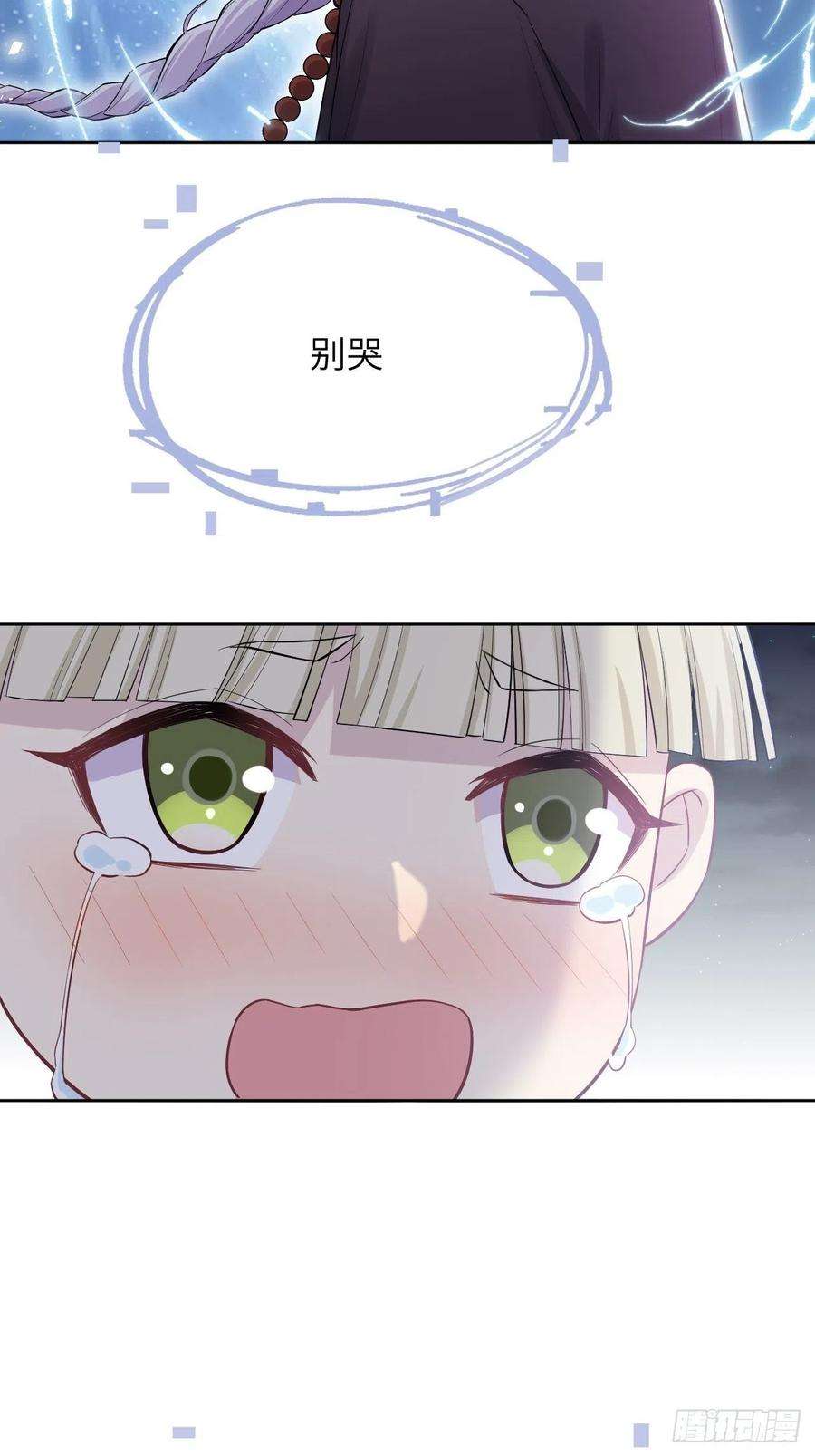 美攻在上28话：旱魃辩护（七）