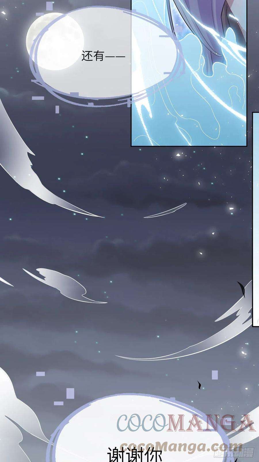 美攻在上28话：旱魃辩护（七）