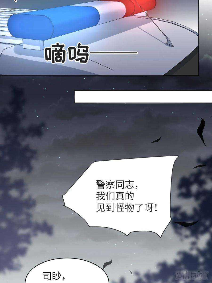 美攻在上28话：旱魃辩护（七）