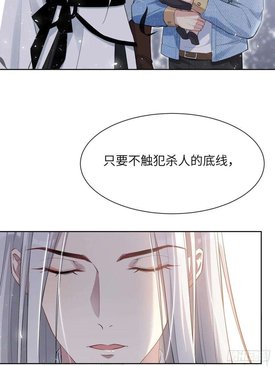 美攻在上28话：旱魃辩护（七）