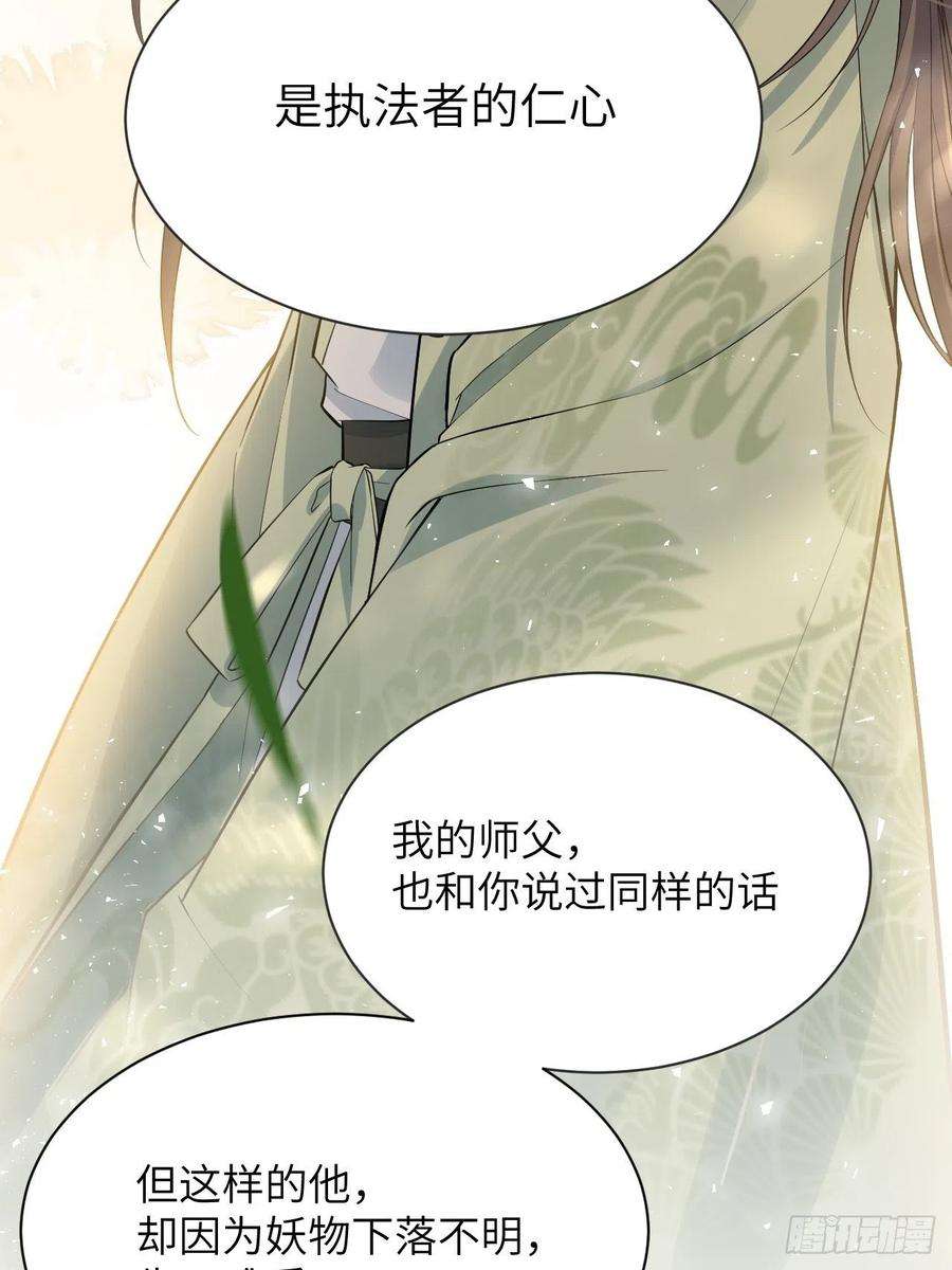 美攻在上28话：旱魃辩护（七）