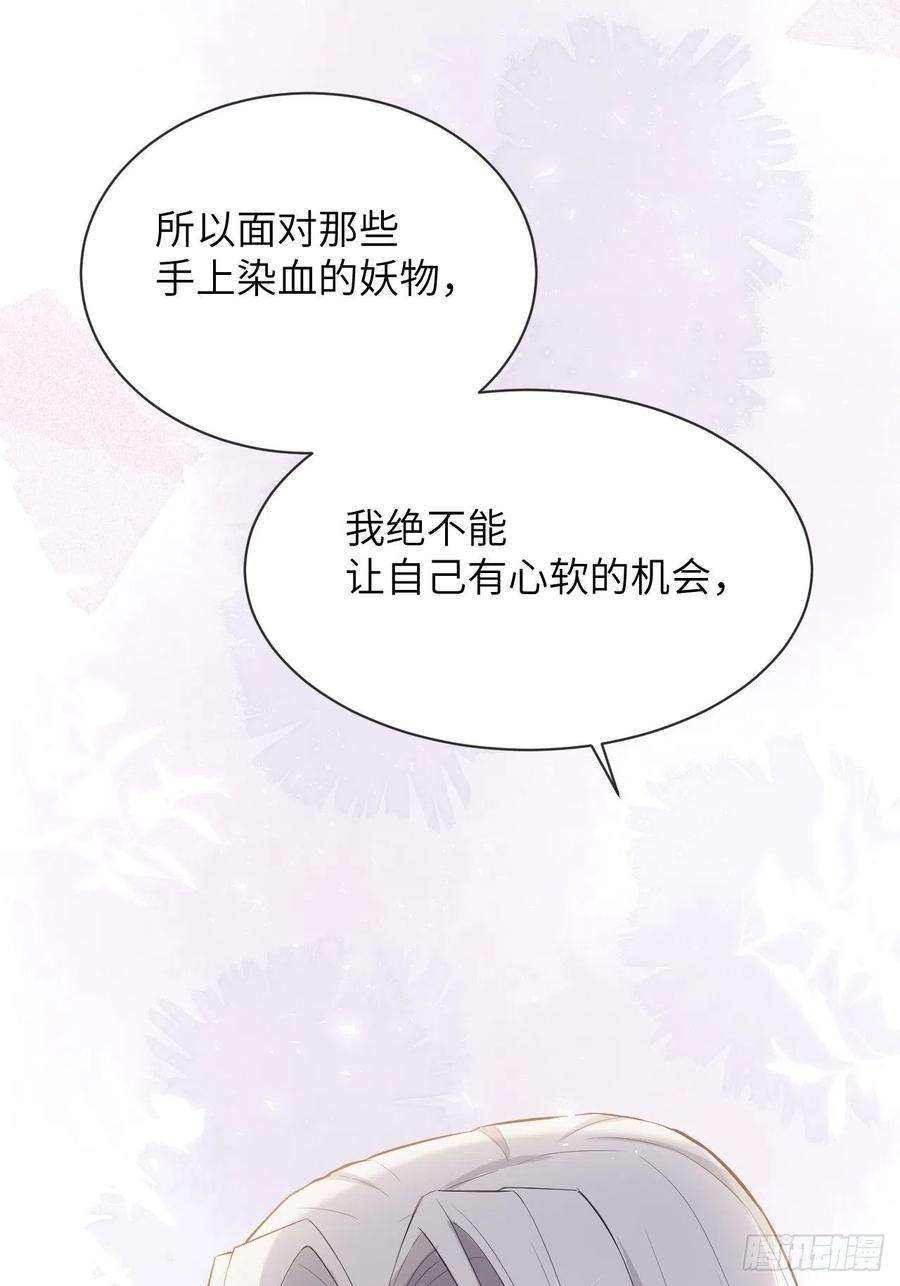 美攻在上28话：旱魃辩护（七）