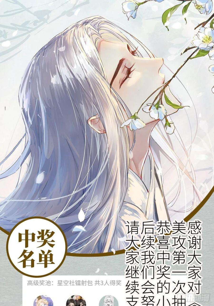 美攻在上28话：旱魃辩护（七）