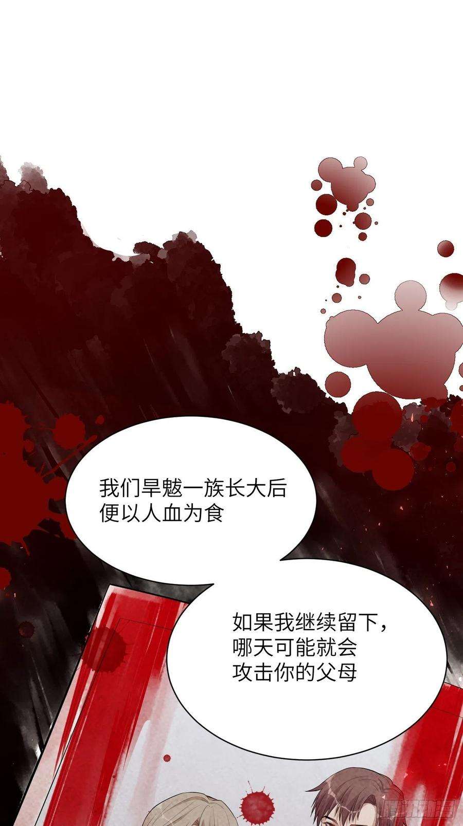 美攻在上28话：旱魃辩护（七）