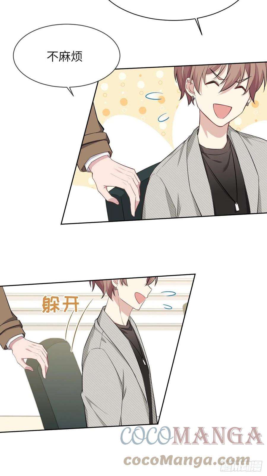 美攻在上29话：喜欢你的这么多年