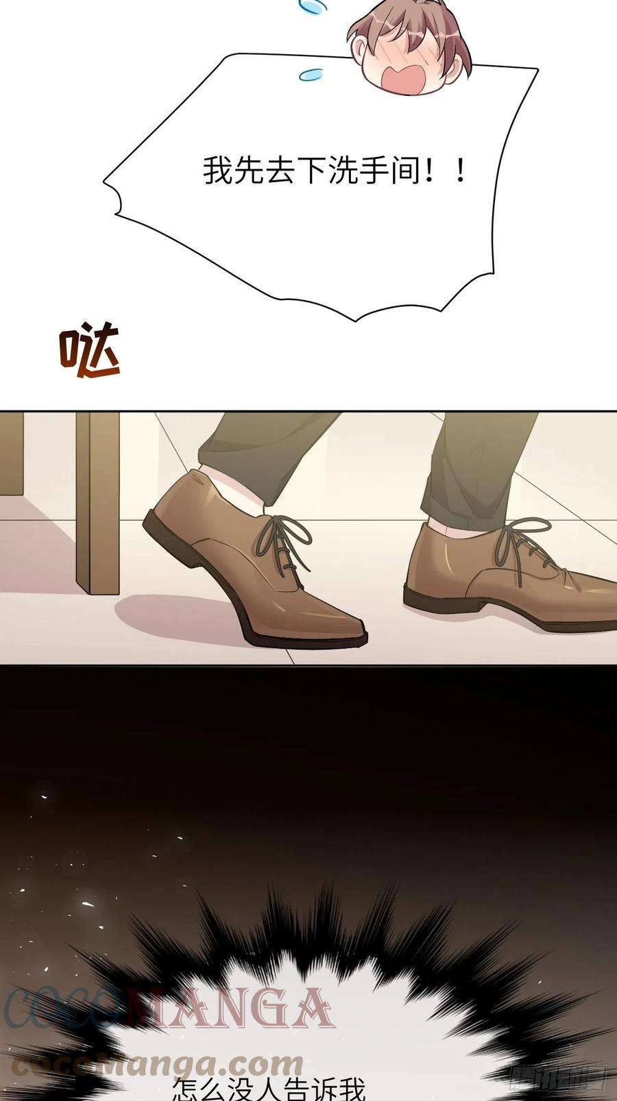 美攻在上29话：喜欢你的这么多年