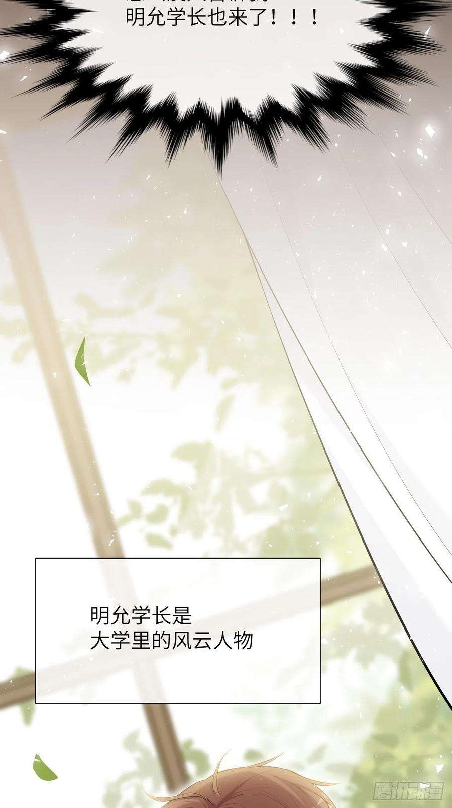 美攻在上29话：喜欢你的这么多年