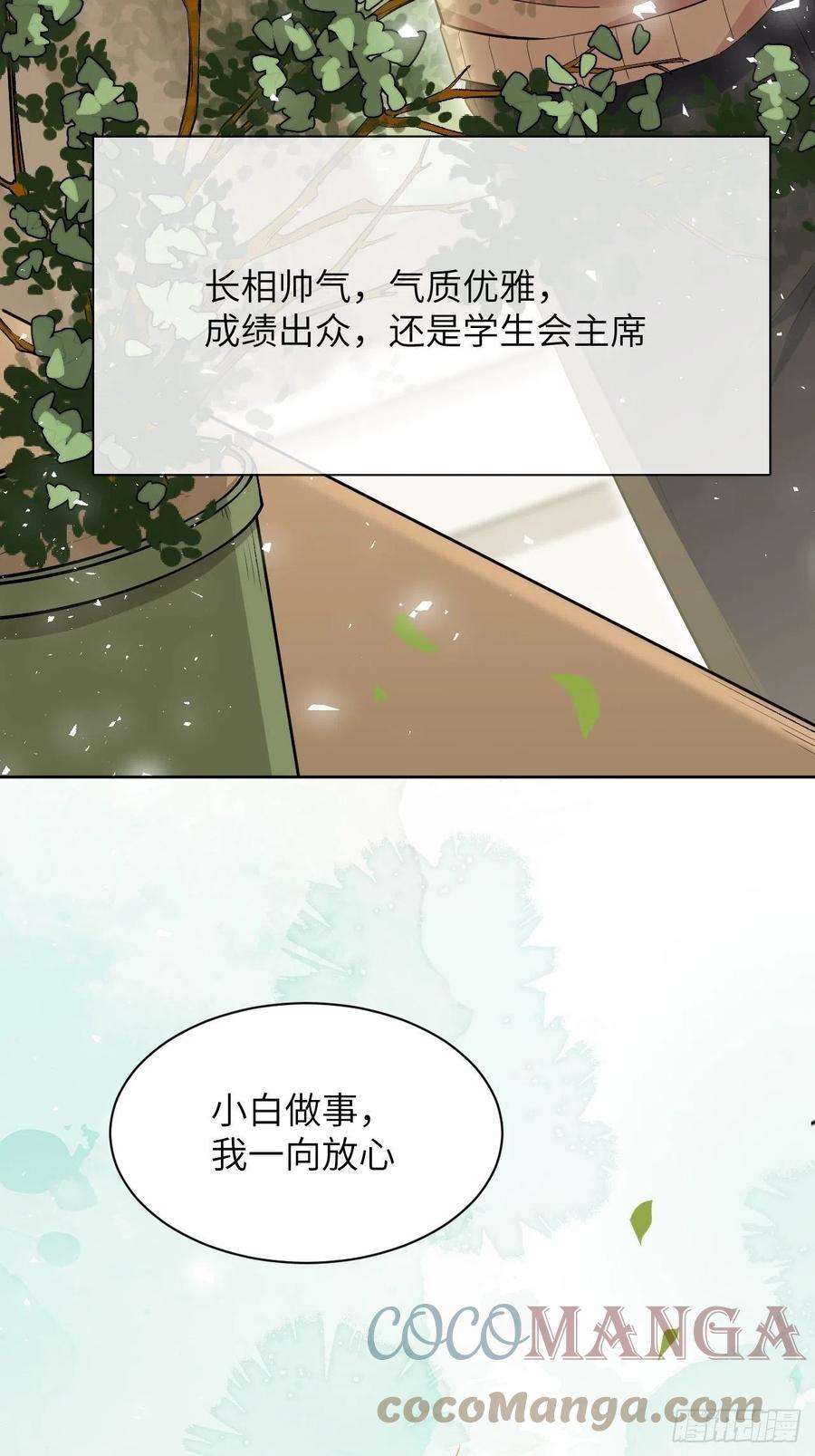 美攻在上29话：喜欢你的这么多年