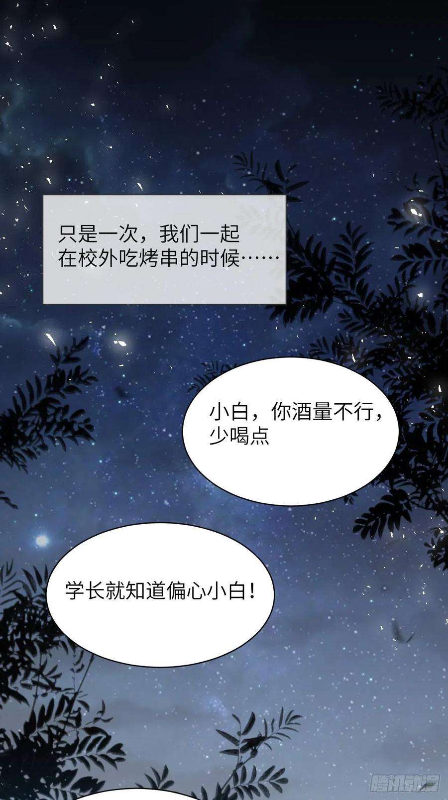 美攻在上29话：喜欢你的这么多年