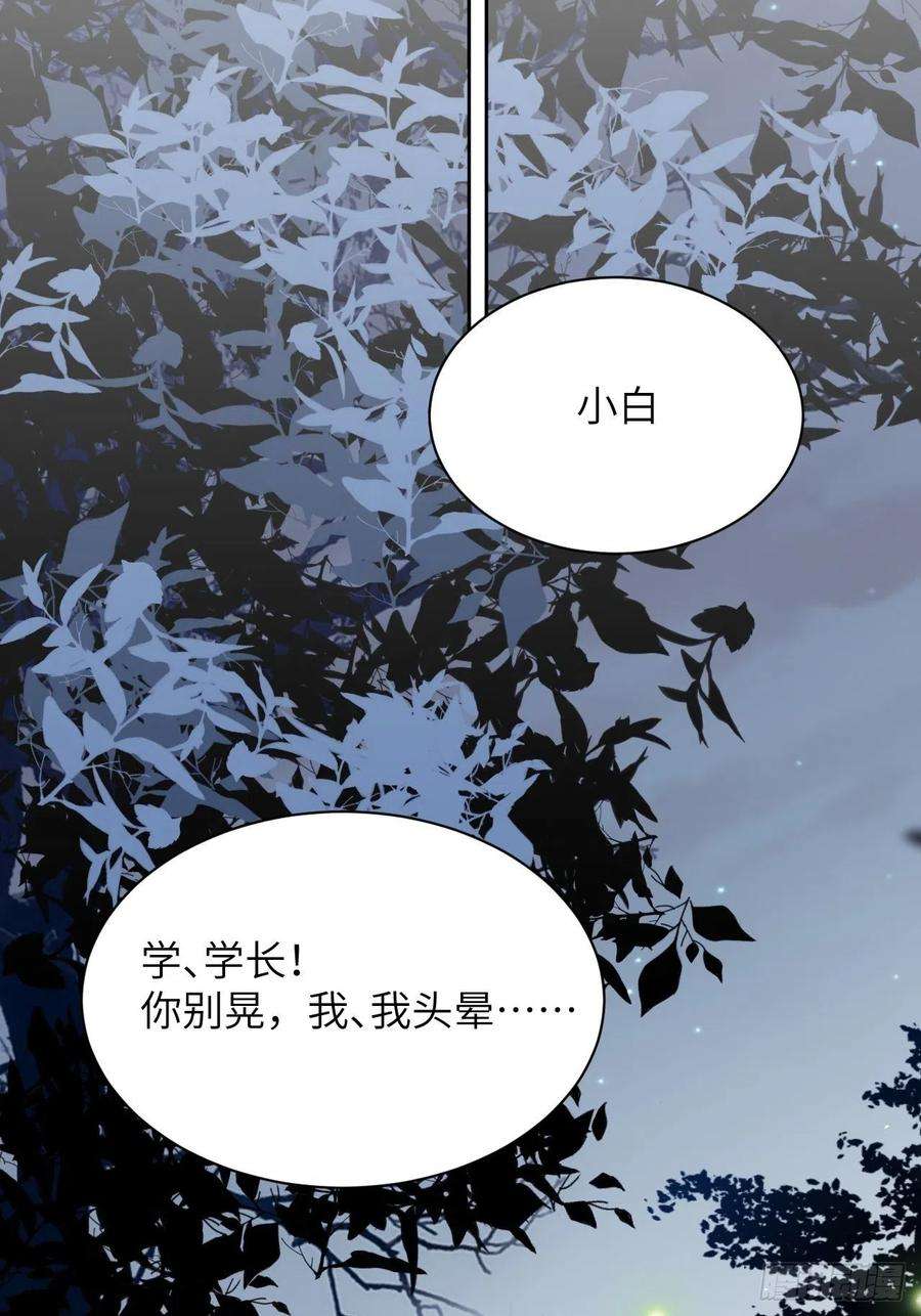 美攻在上29话：喜欢你的这么多年