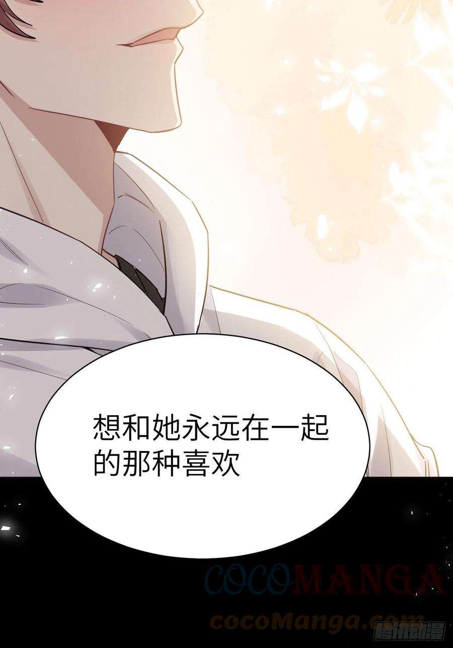 美攻在上29话：喜欢你的这么多年