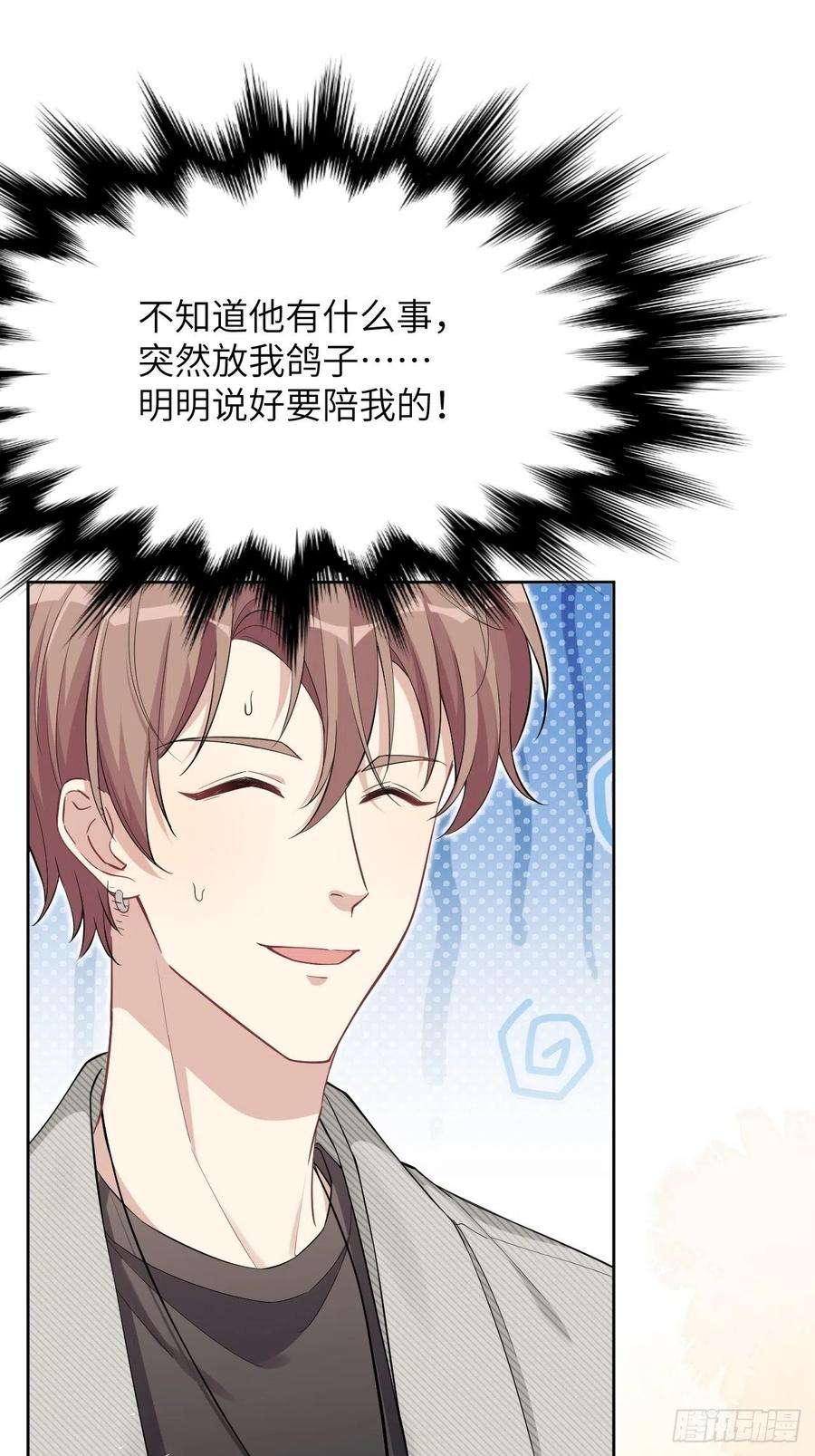 美攻在上29话：喜欢你的这么多年