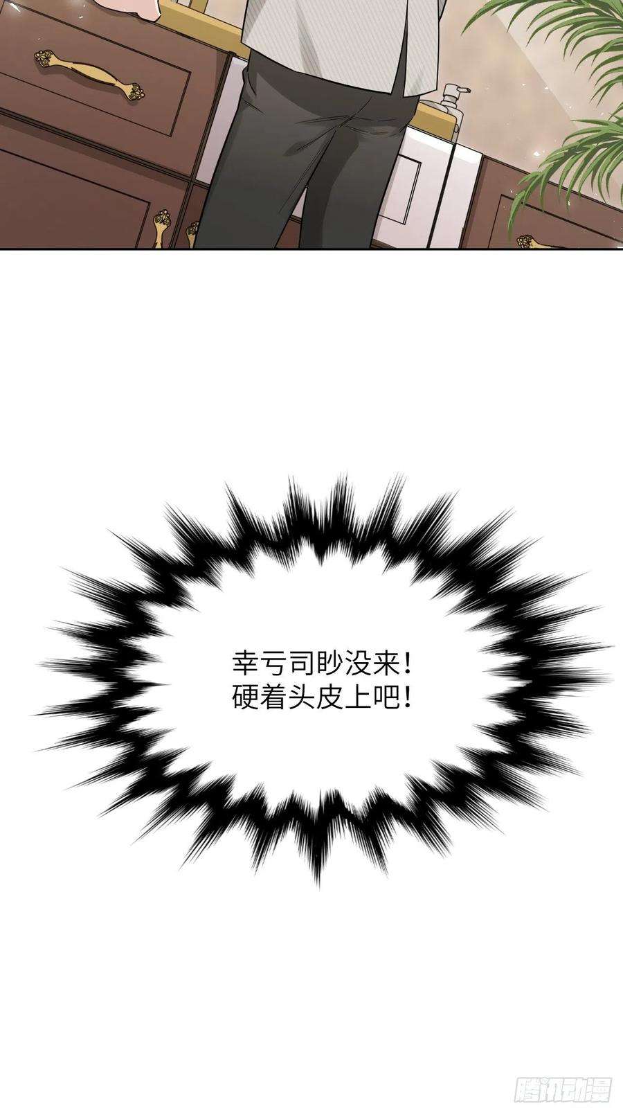 美攻在上29话：喜欢你的这么多年