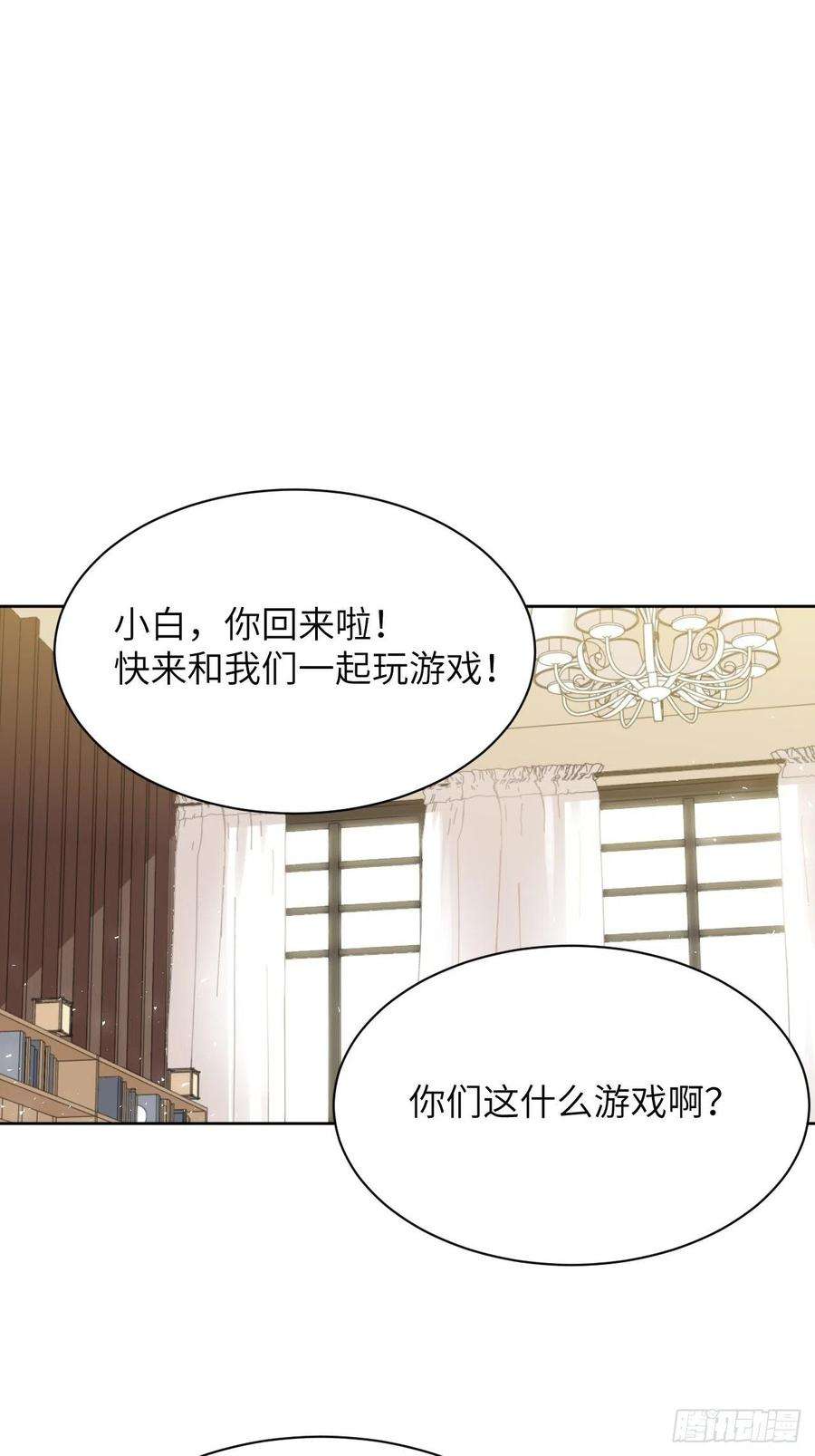 美攻在上29话：喜欢你的这么多年