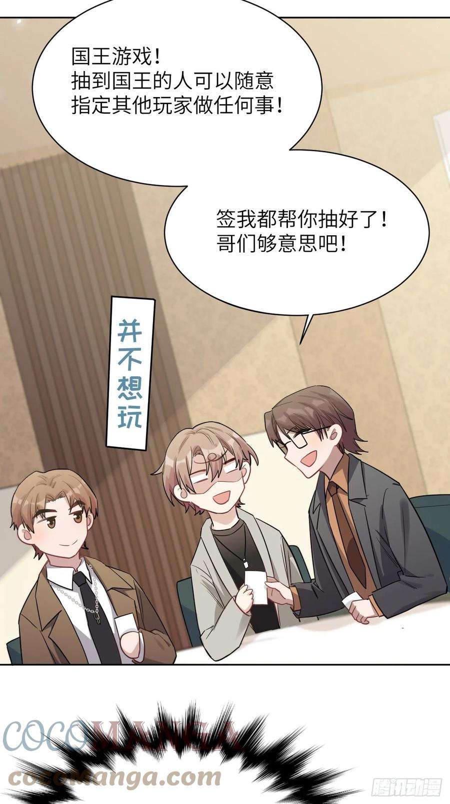 美攻在上29话：喜欢你的这么多年