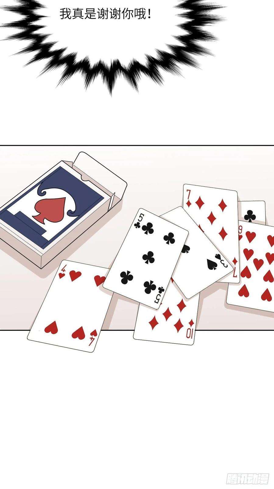 美攻在上29话：喜欢你的这么多年