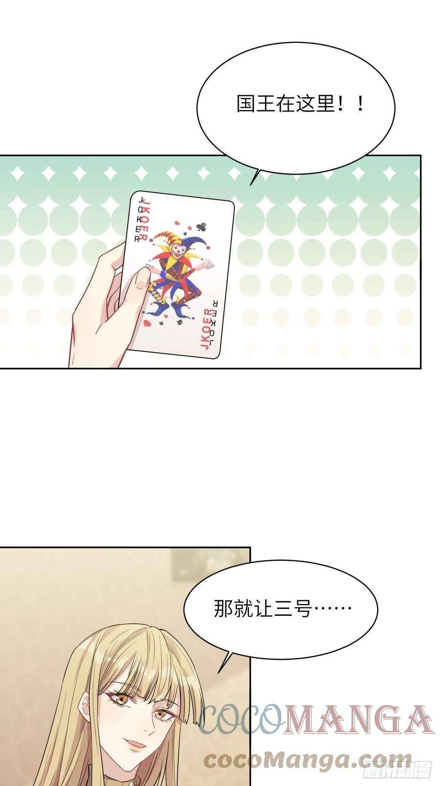 美攻在上29话：喜欢你的这么多年