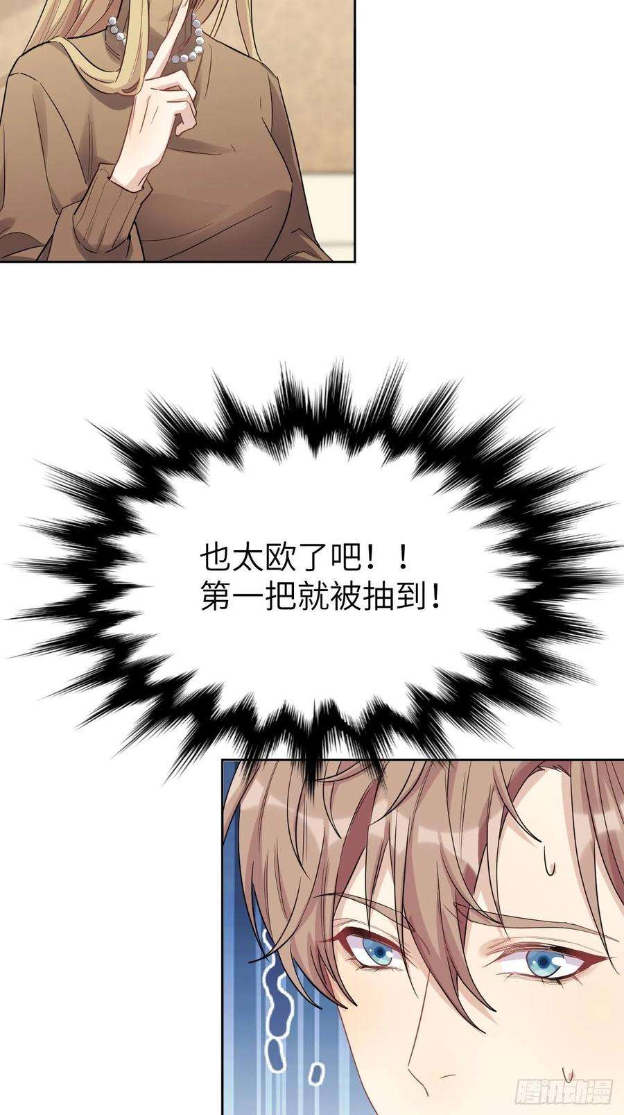 美攻在上29话：喜欢你的这么多年