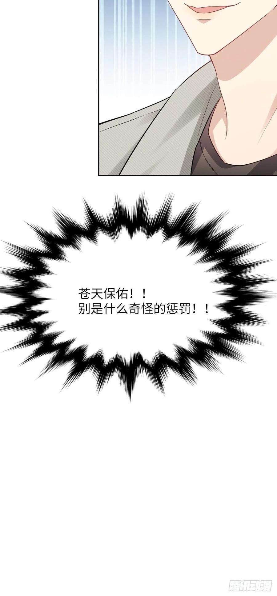 美攻在上29话：喜欢你的这么多年