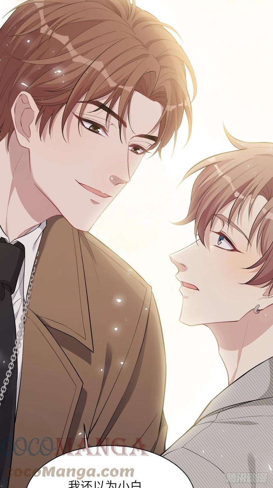 美攻在上29话：喜欢你的这么多年