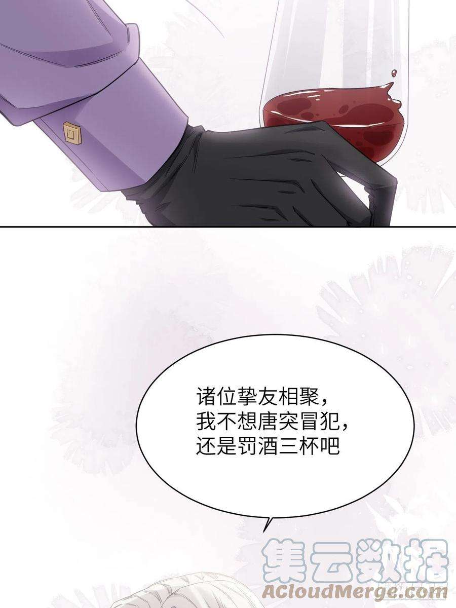 美攻在上30话：迟到的男主角