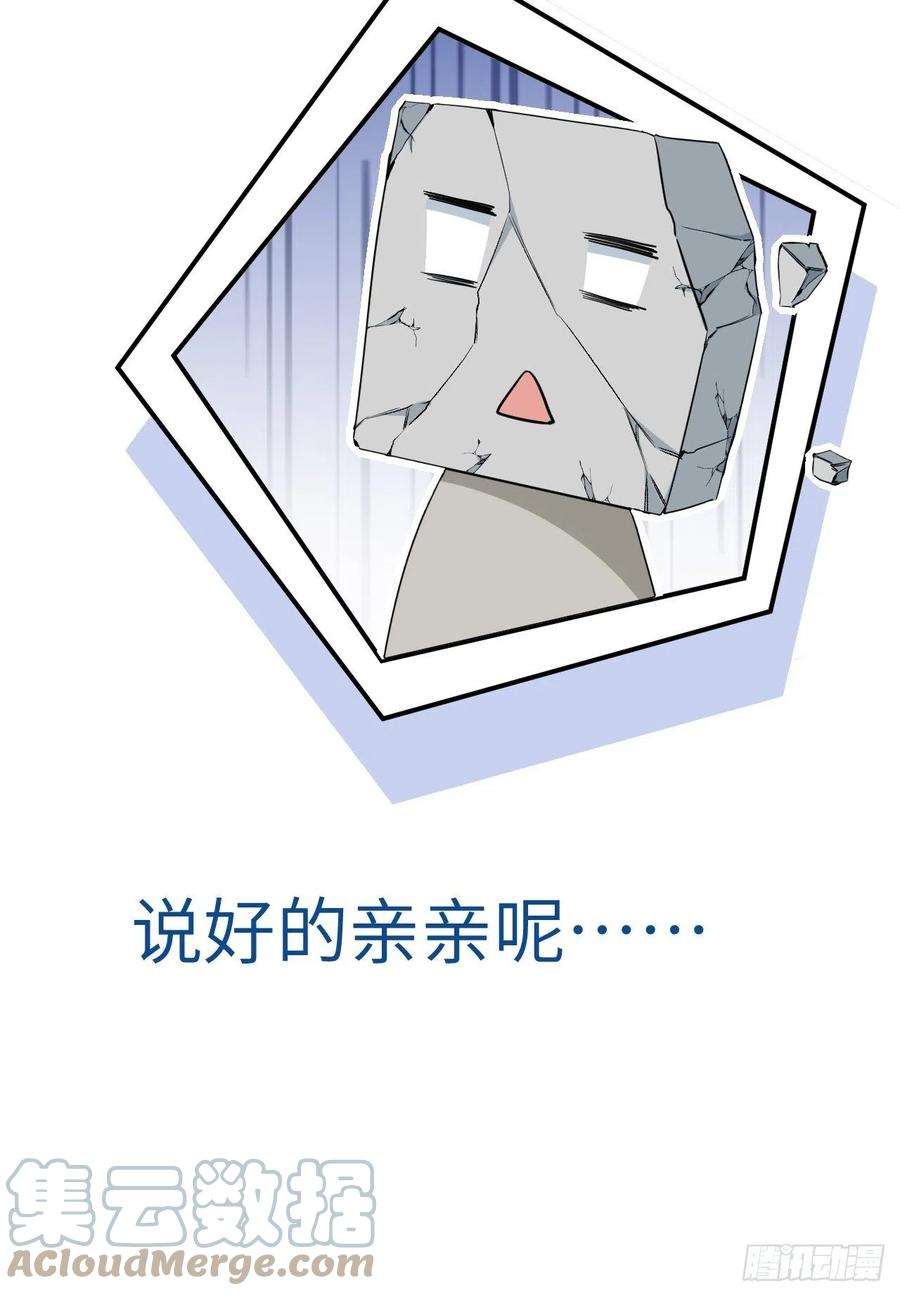 美攻在上30话：迟到的男主角