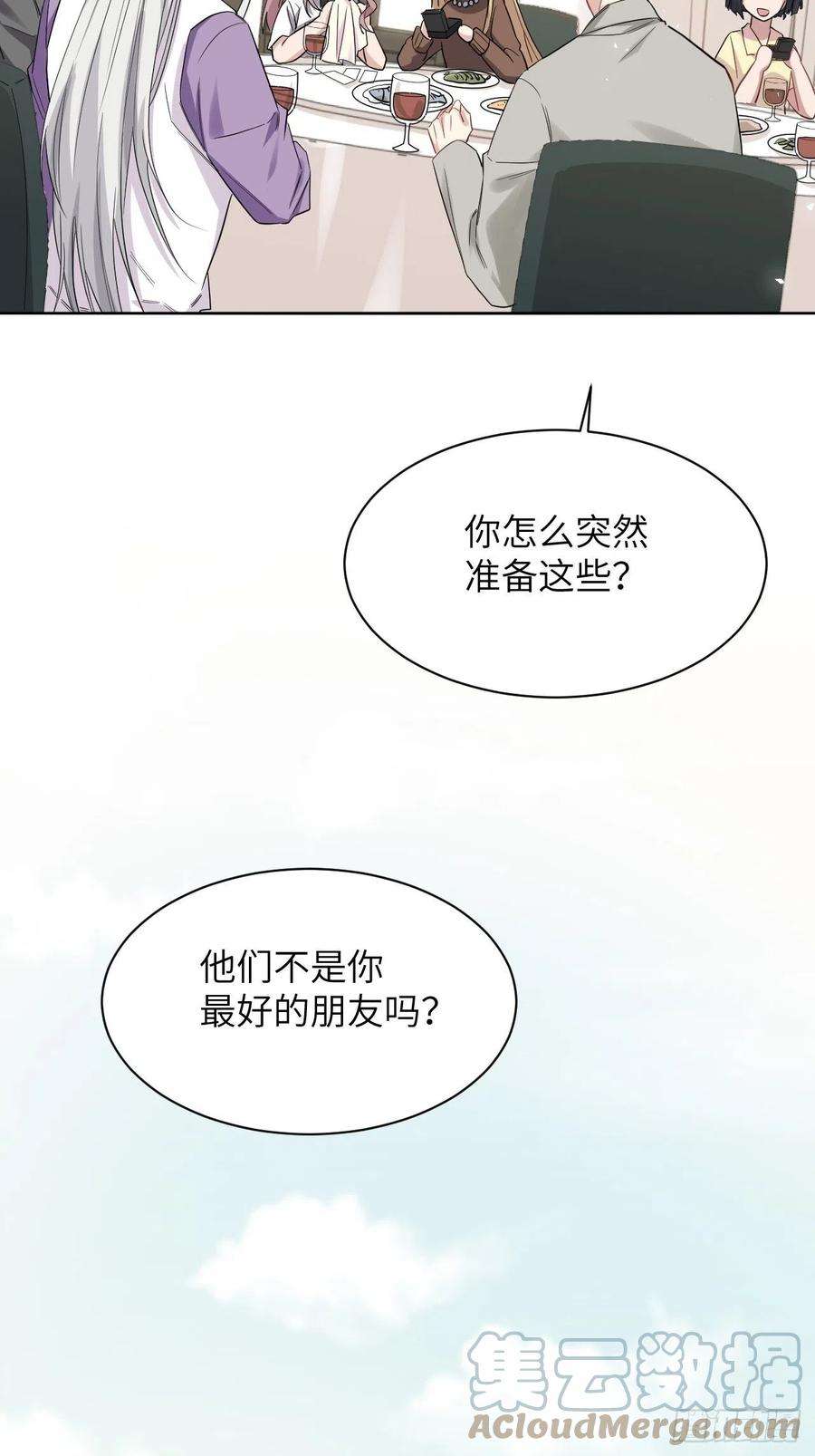 美攻在上30话：迟到的男主角