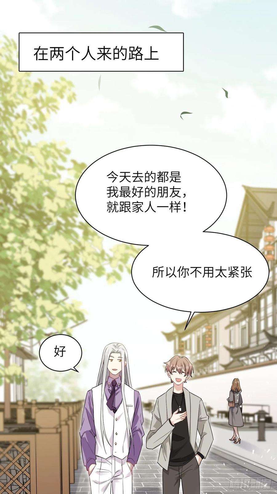 美攻在上30话：迟到的男主角