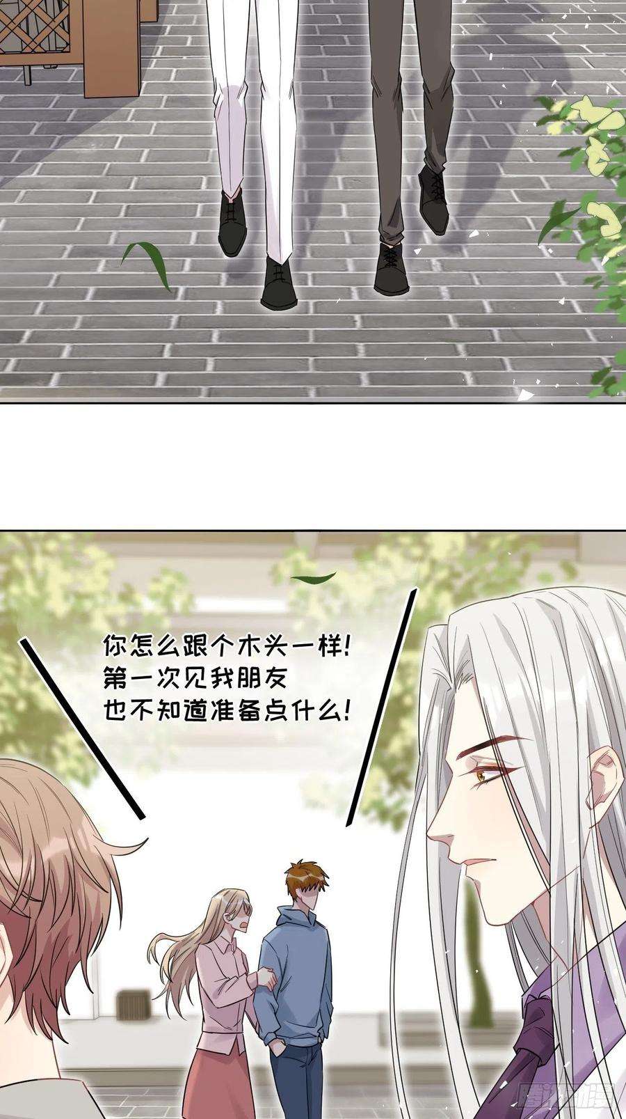 美攻在上30话：迟到的男主角