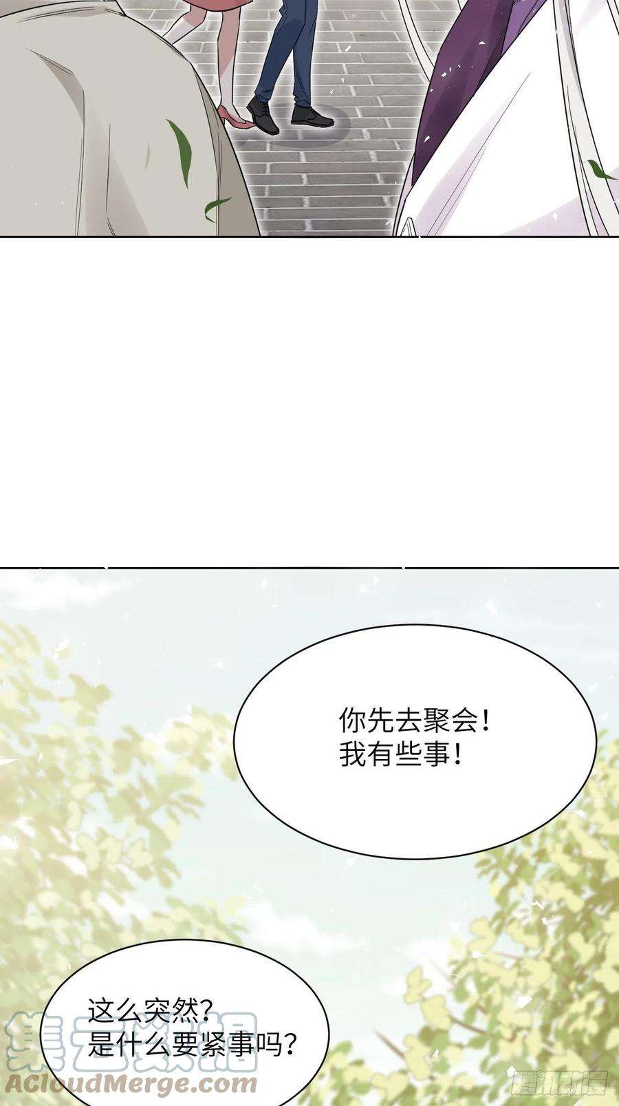 美攻在上30话：迟到的男主角