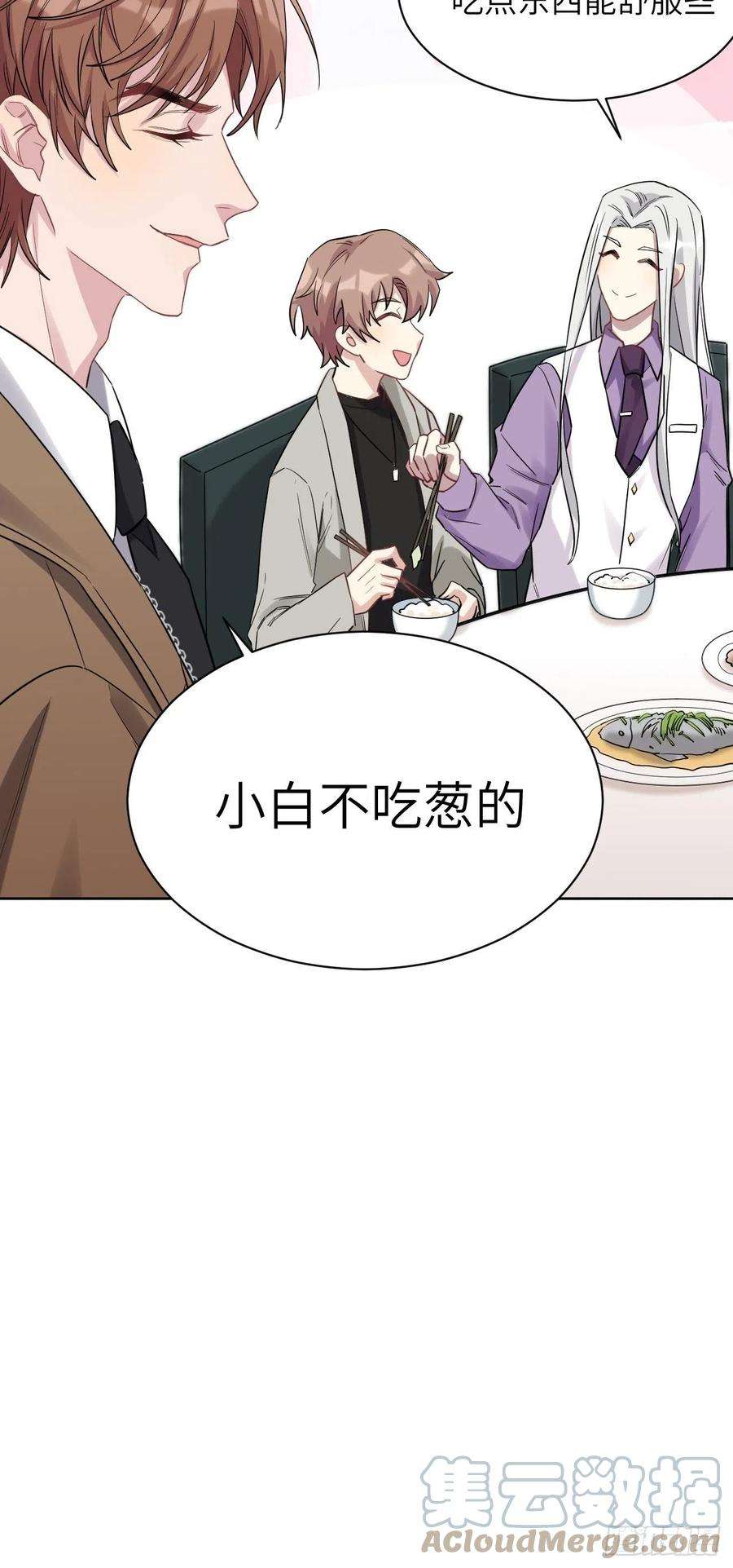 美攻在上30话：迟到的男主角