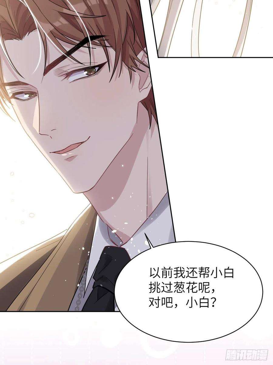 美攻在上30话：迟到的男主角