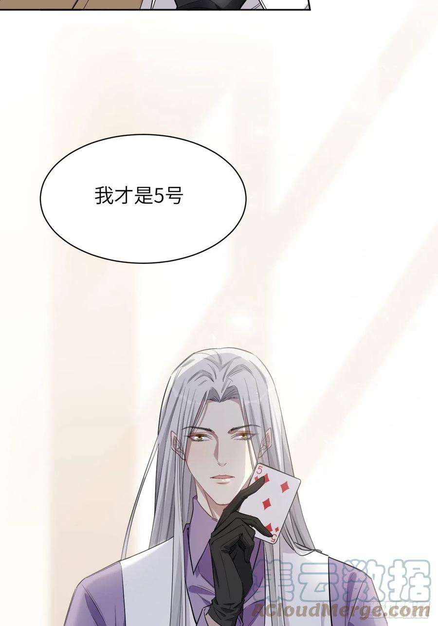 美攻在上30话：迟到的男主角