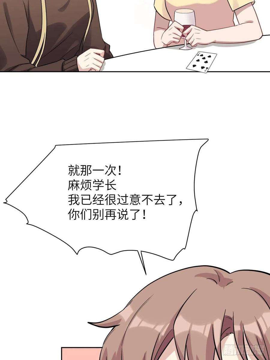 美攻在上30话：迟到的男主角