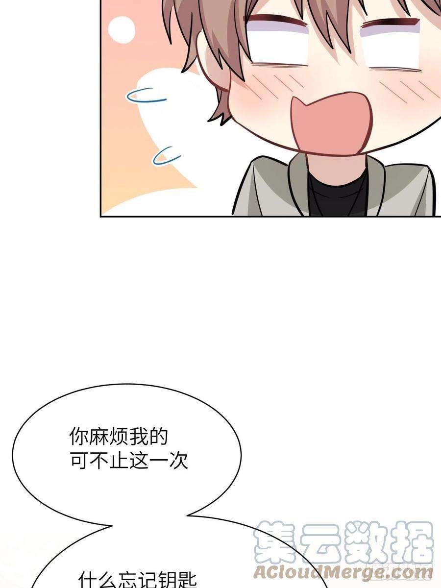 美攻在上30话：迟到的男主角