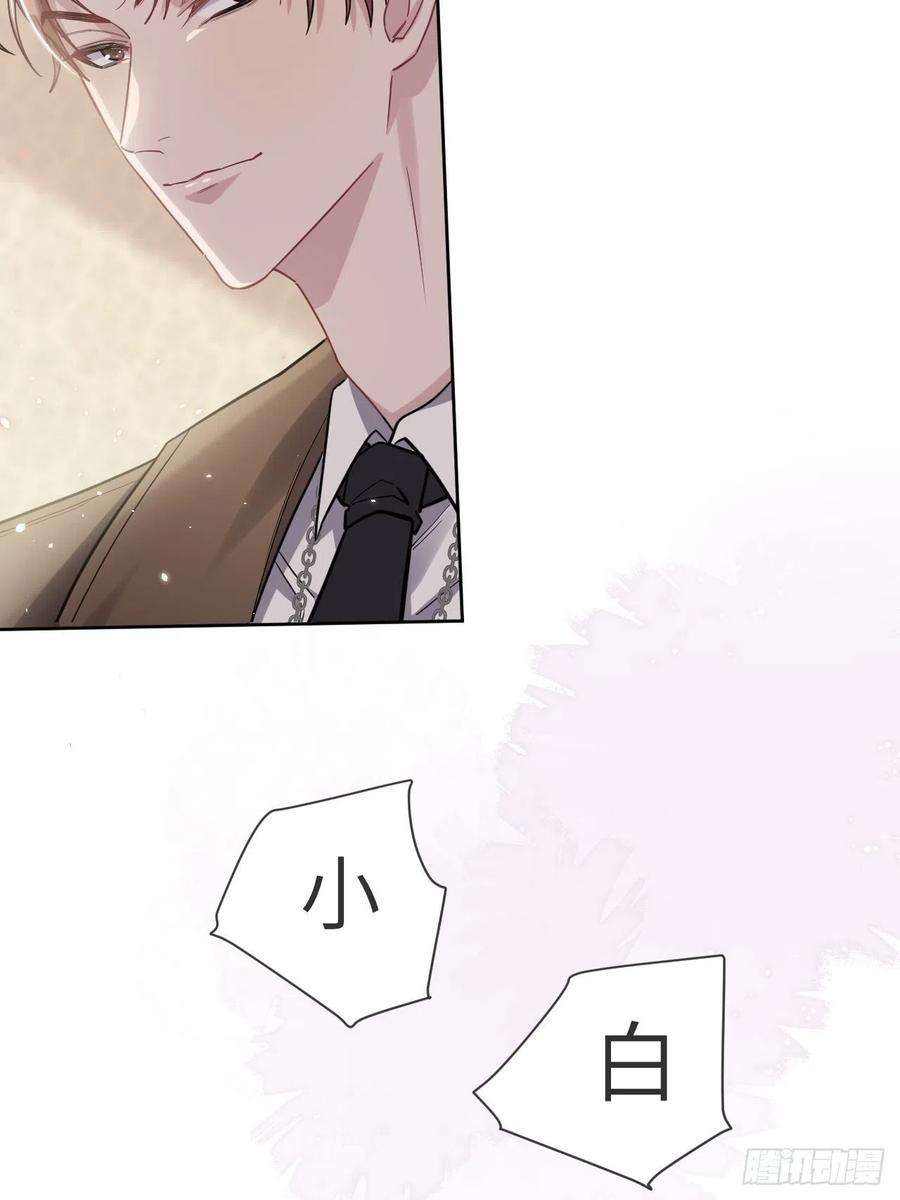 美攻在上30话：迟到的男主角