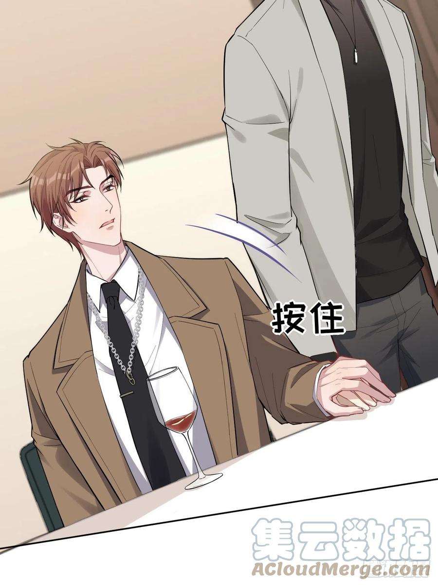 美攻在上30话：迟到的男主角