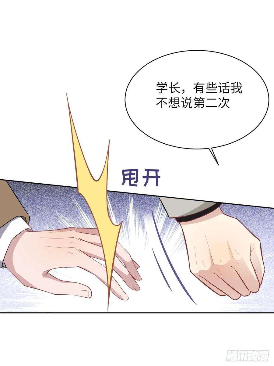 美攻在上30话：迟到的男主角