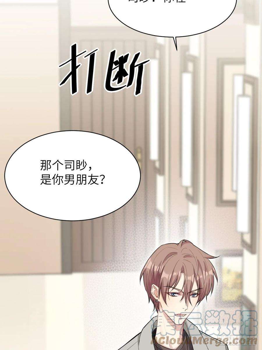 美攻在上30话：迟到的男主角