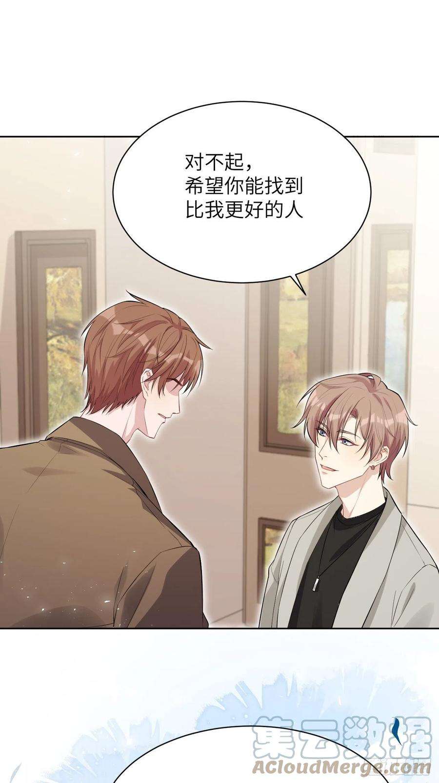 美攻在上30话：迟到的男主角