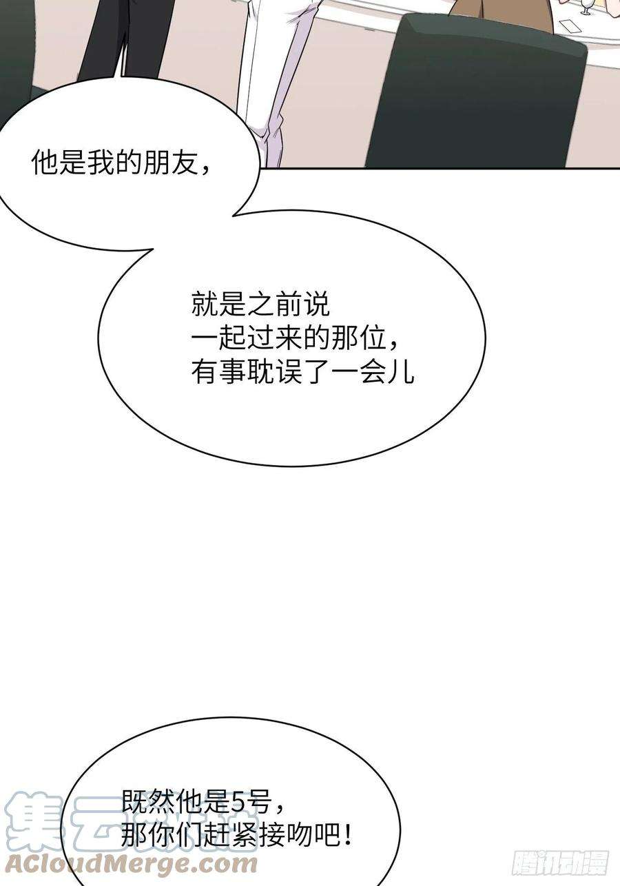 美攻在上30话：迟到的男主角