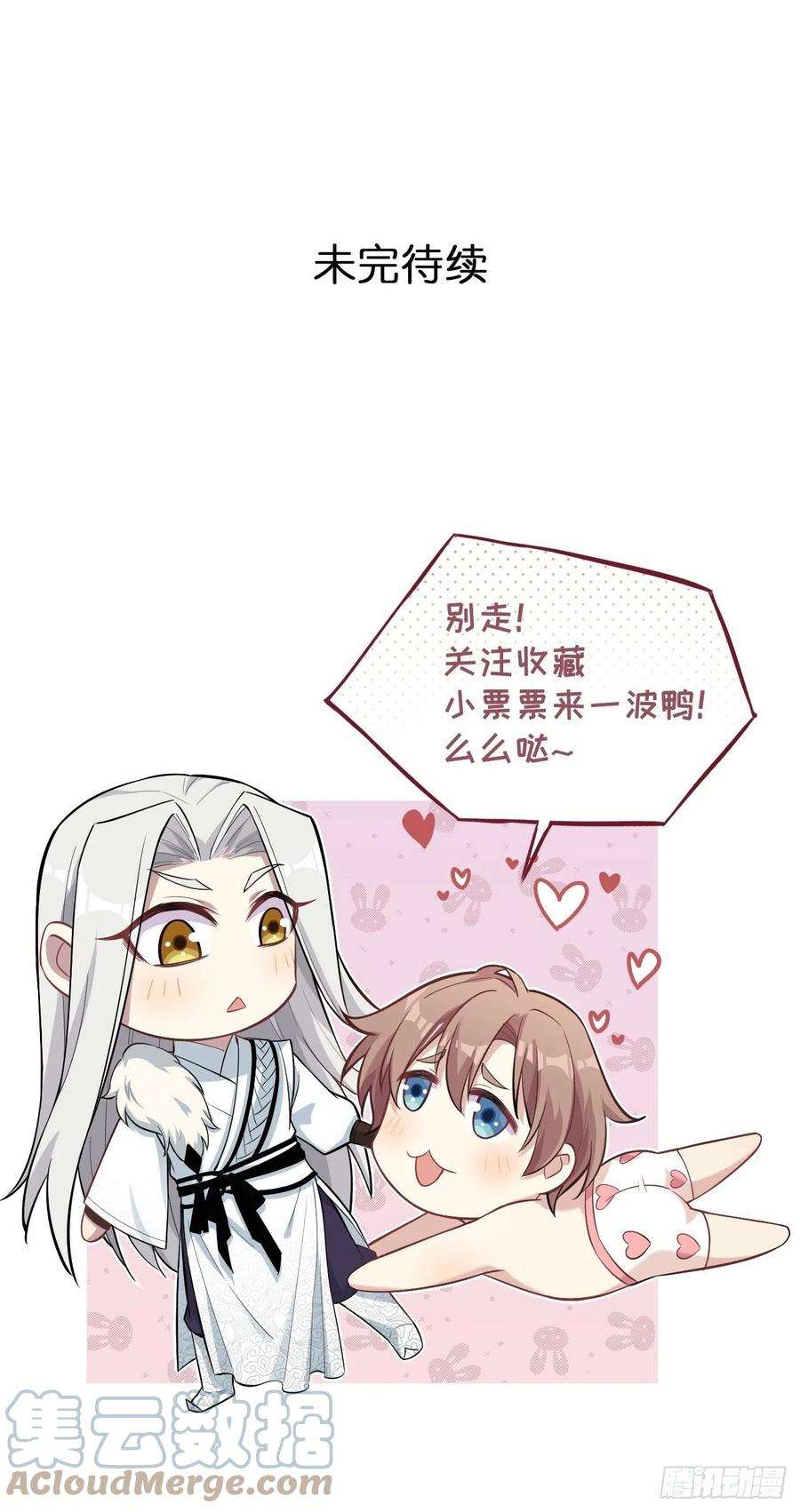 美攻在上30话：迟到的男主角