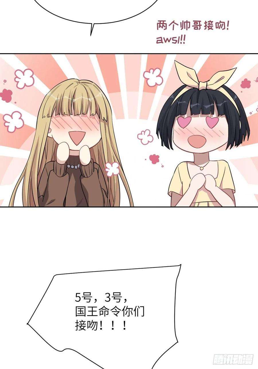 美攻在上30话：迟到的男主角