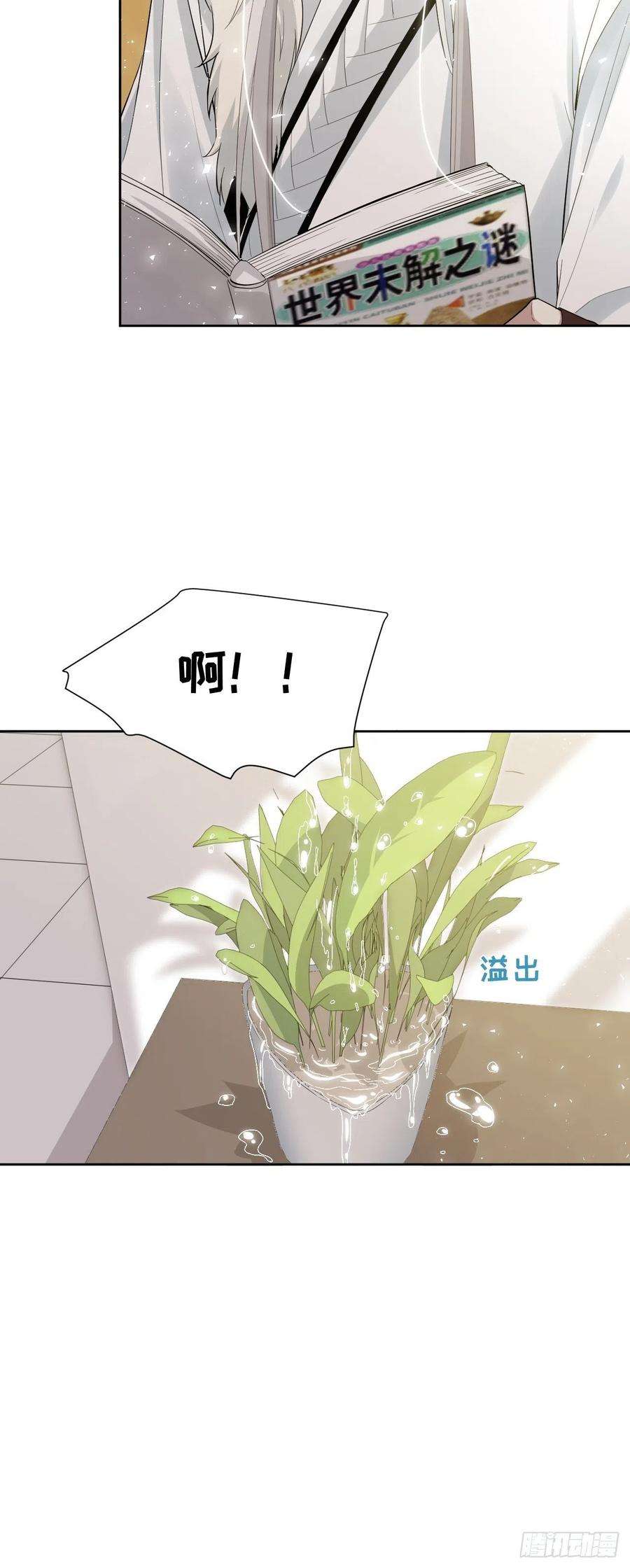 美攻在上31话：画家与爱人（一）