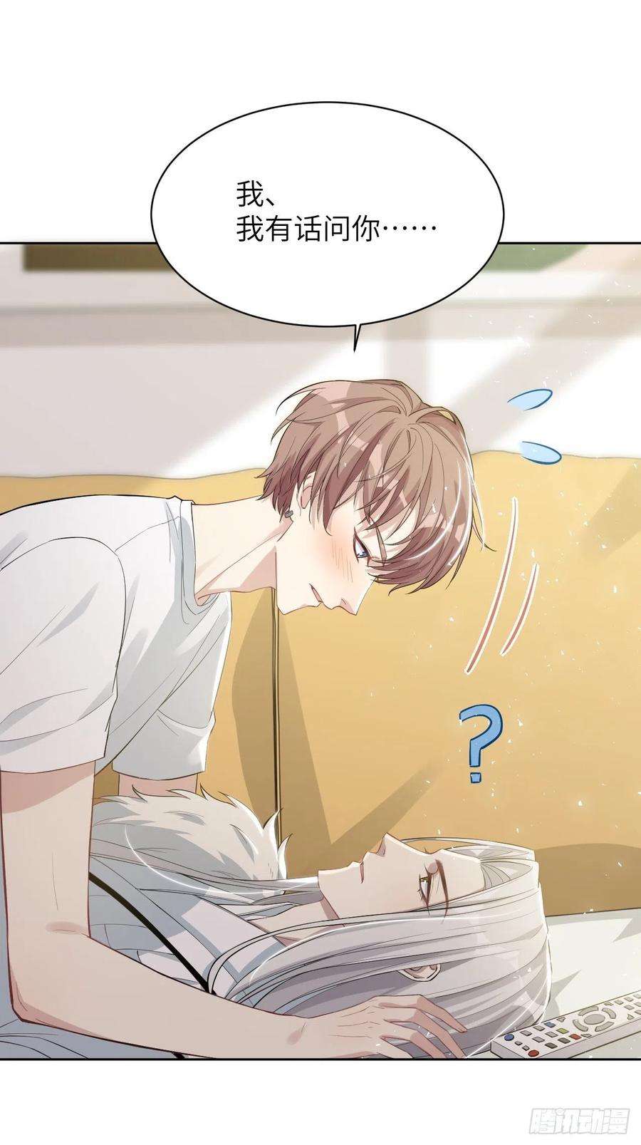 美攻在上31话：画家与爱人（一）