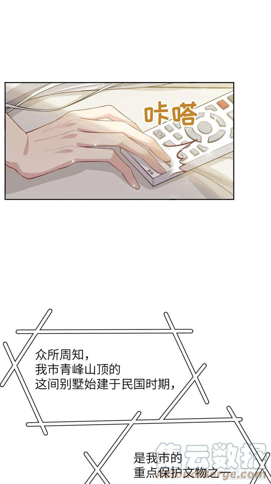 美攻在上31话：画家与爱人（一）