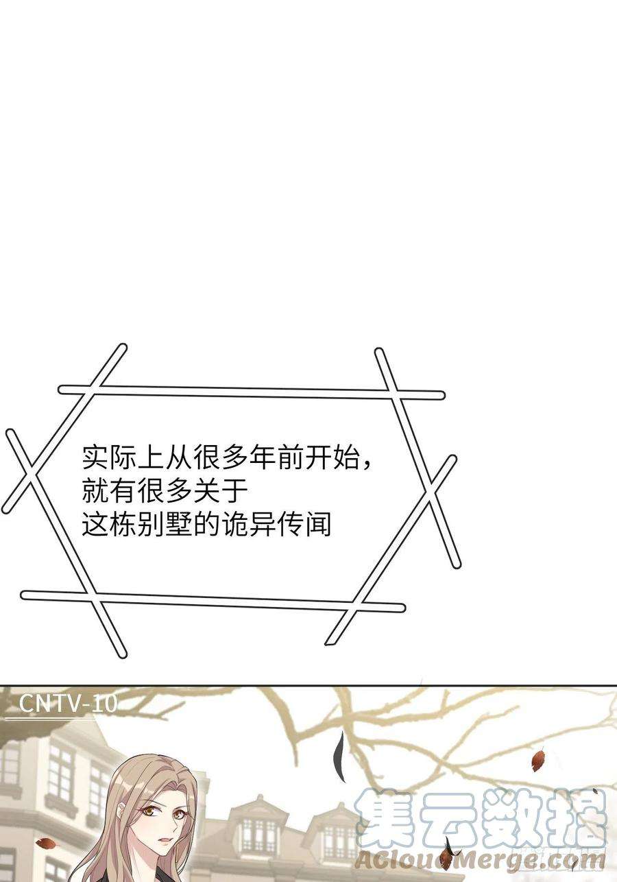 美攻在上31话：画家与爱人（一）