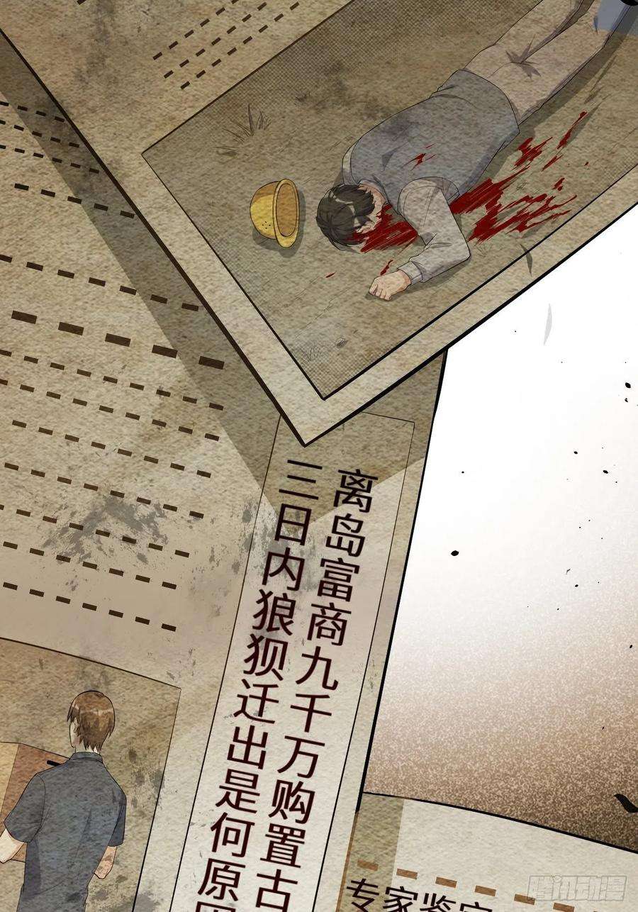 美攻在上31话：画家与爱人（一）