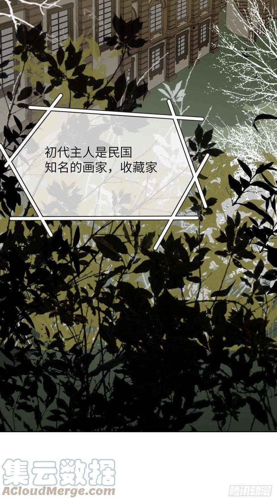 美攻在上31话：画家与爱人（一）