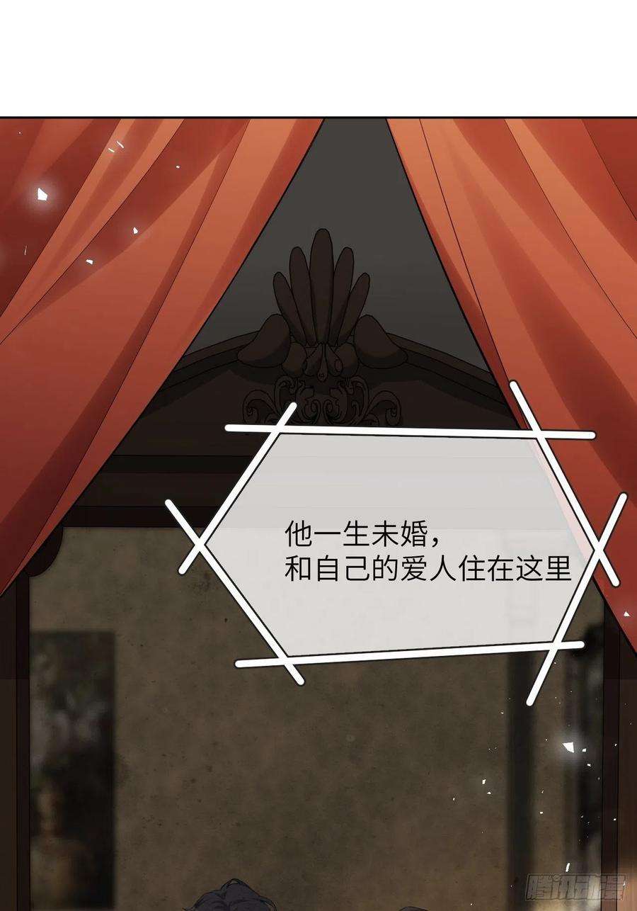 美攻在上31话：画家与爱人（一）